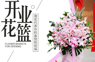 山东青岛平度市崔家集镇西屋子村花篮配送